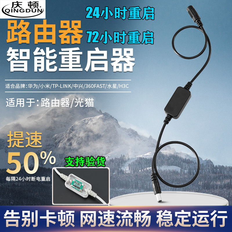 路由器定时自动断电复位重启控制器计时断电源线自动定时开关光猫高性价比高么？