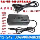 24V可调压直流变压电源适配器7档无极调速调光 12V DIY电钻电源线
