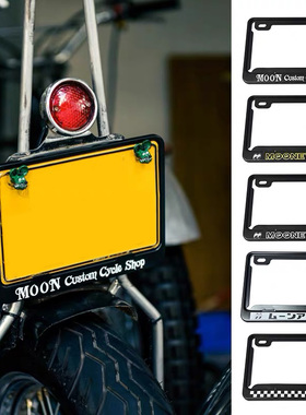 mooneyes 复古机车改装 通用 摩托车牌框 牌照架