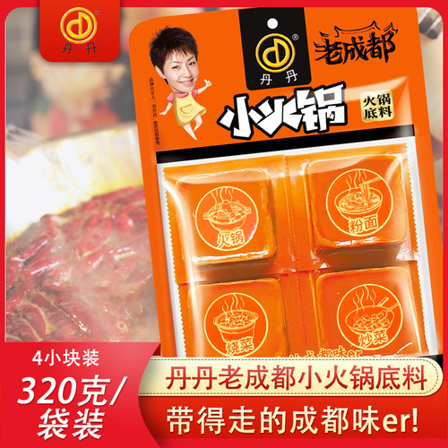 丹丹四川特产火锅底料麻辣鲜香