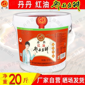 丹丹红油郫县豆瓣10KG桶装 精致免剁打细川菜调料炒菜红烧调味酱