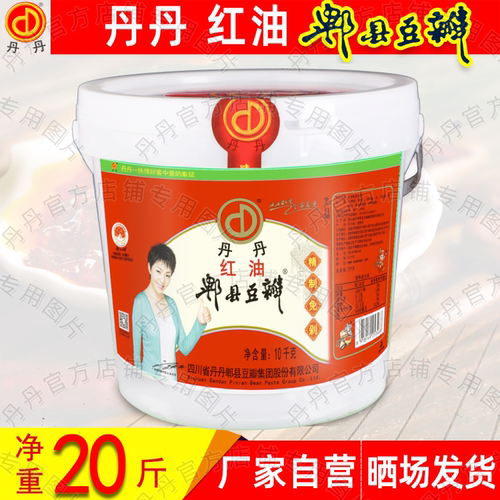 丹丹红油郫县豆瓣10KG桶装精致免剁打细川菜调料炒菜红烧调味酱