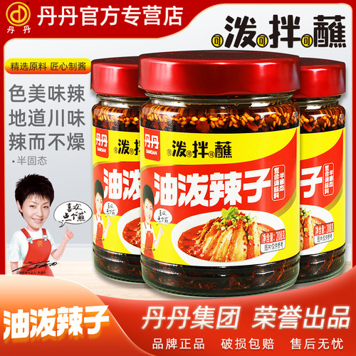 丹丹油泼辣子208g香辣红油418ml