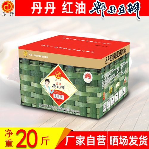 丹丹10KG红油郫县豆瓣酱工厂直营