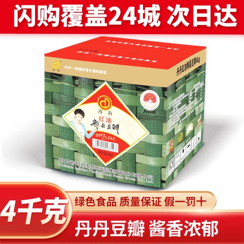 丹丹4KG免剁红油豆瓣酱工厂店