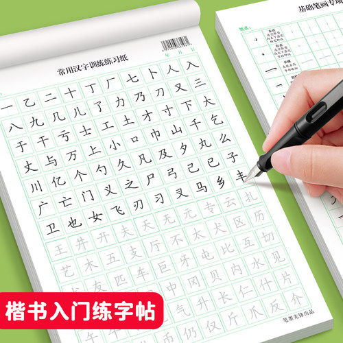 笔墨先锋控笔训练初学者