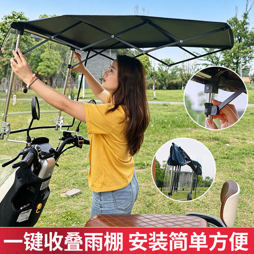 电动车遮阳棚雨棚可折叠伸缩摩托电瓶车遮阳伞高效防晒挡雨免组装