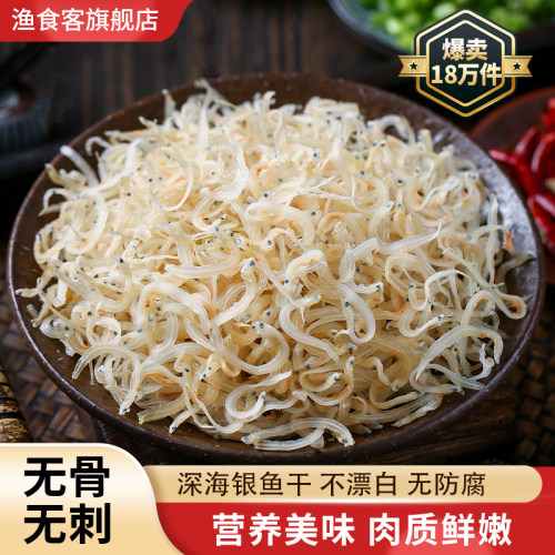 渔食客长岛鱼250g深海面条鱼