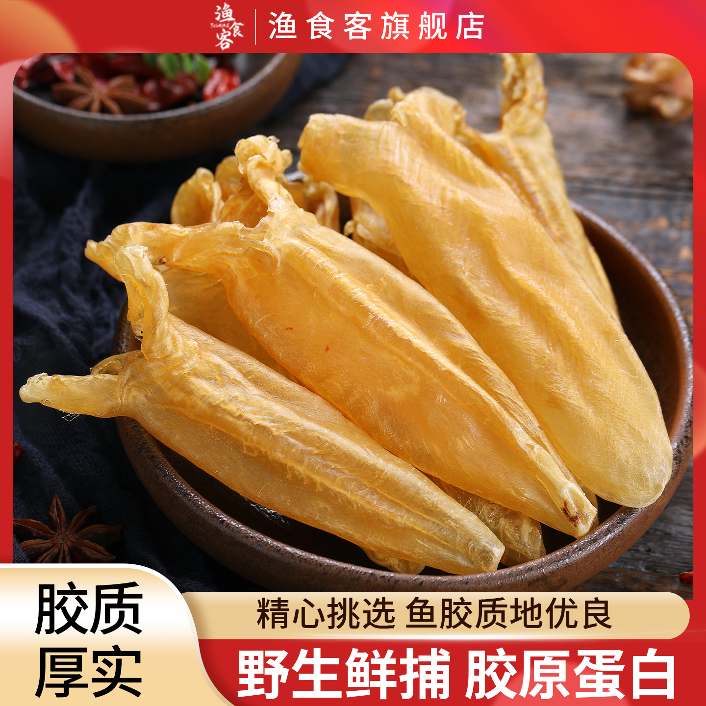 深海捕捞 胶原丰富 腥味轻淡