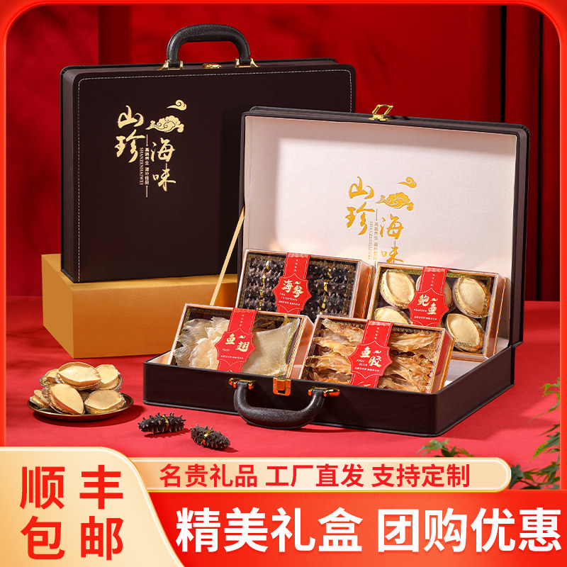渔食客端午节送礼高档淡干海参鲍鱼鱼胶礼盒装海味干货送长辈