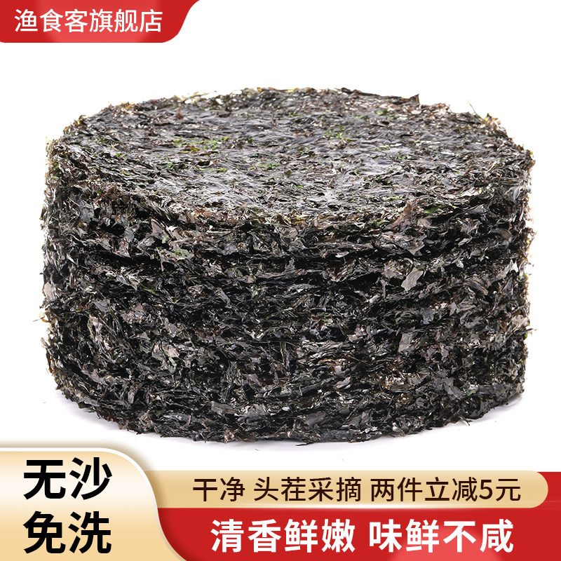 渔干货无沙免洗蛋花汤海苔水
