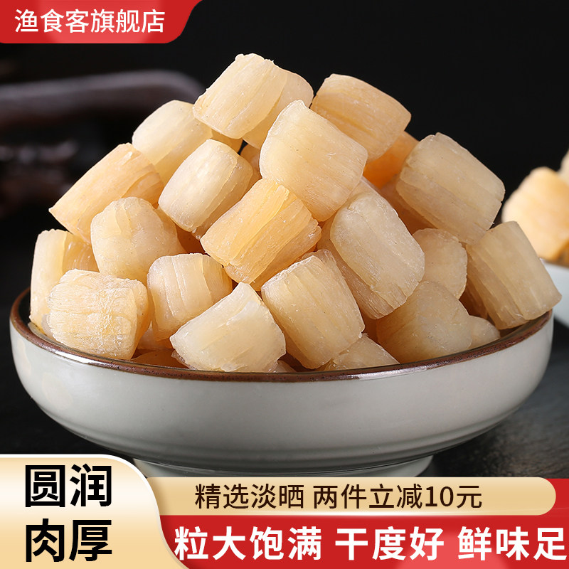 瑶柱干贝250g非特级瑶柱干超大扇贝肉野生元贝干货拍2份500g