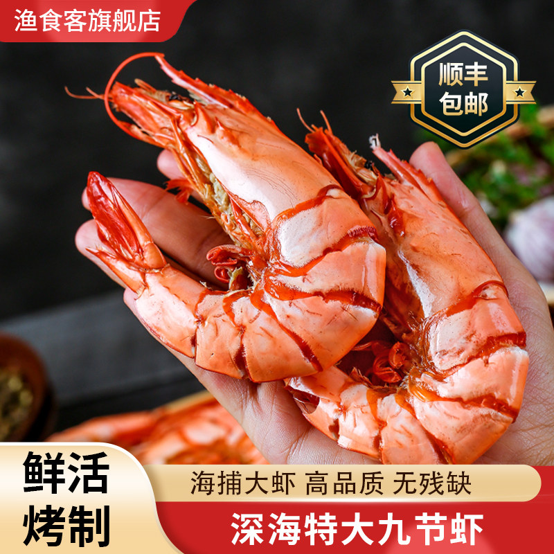 九节虾干即食大号大烤竹节虾干干虾500g水产干货非特级对虾干海鲜