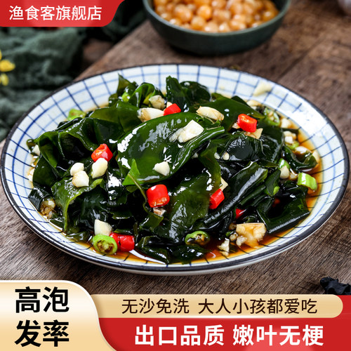 食客裙带菜干货白菜韩国海带新鲜