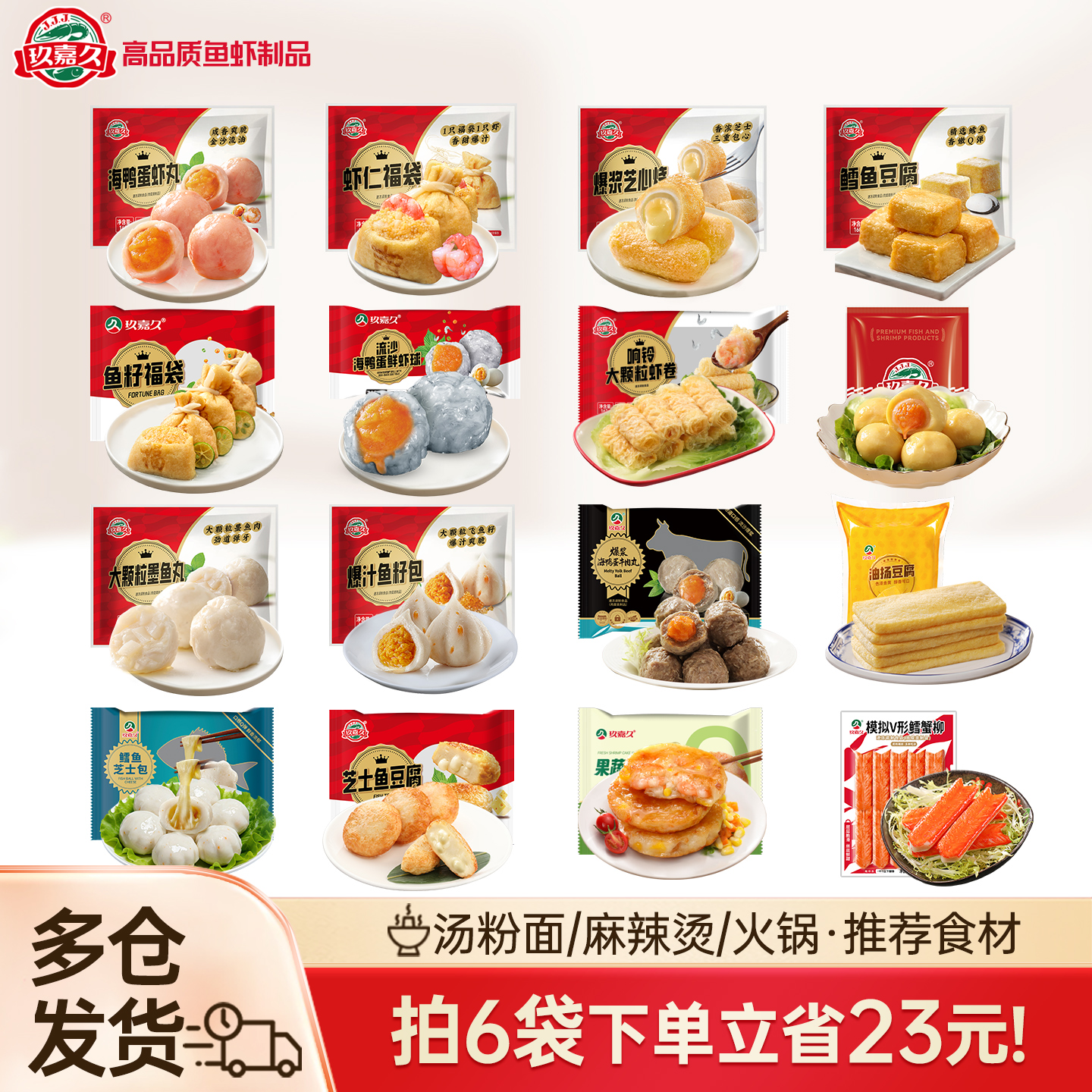 【囤货满88包邮】玖嘉久芝士鱼豆腐海鸭蛋虾丸关东煮火锅丸子食材