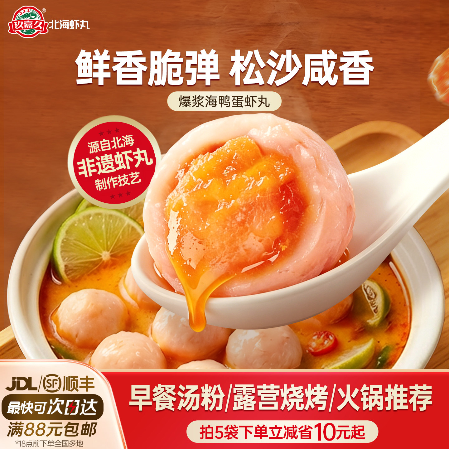 玖嘉久鸭蛋鱼丸关东煮麻辣烫食材
