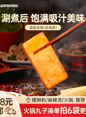 玖嘉久油扬豆腐腐竹豆腐皮响铃卷火锅涮菜烧烤素食豆皮螺狮粉食材