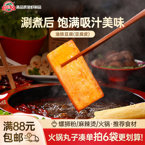玖嘉久网红油扬豆腐皮