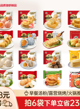 【囤货满88包邮】玖嘉久芝士鱼豆腐海鸭蛋虾丸火锅烧烤丸子食材
