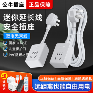 公牛延长线电源插座五孔插头冰箱短接线板电动车拖线板0.6/1.8米