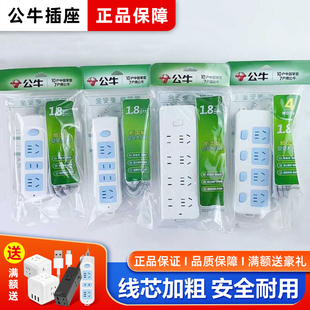 公牛插座长线学生宿舍家用多用孔位拖接线板电插排插板带线3 5米
