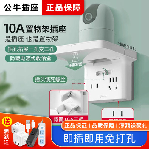 壁挂免打孔置物架公牛