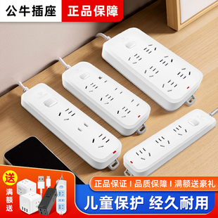 公牛插座正品 多孔家用宿舍插排带线多功能拖线板接线板电插板带线
