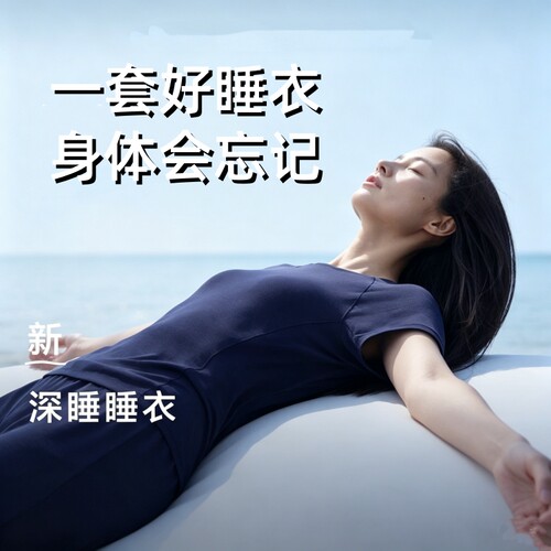 亚朵星球深睡睡衣新款2026睡裤四季家居服套装女款长袖短袖莫代尔