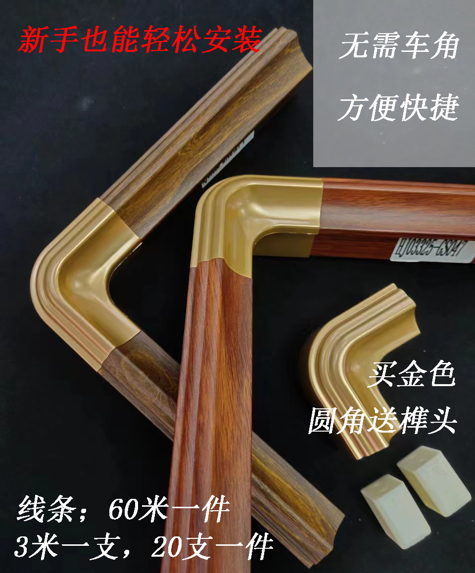 高分子仿实木国画圆角框字画装裱线条装饰包边收边背景墙pvc镜子