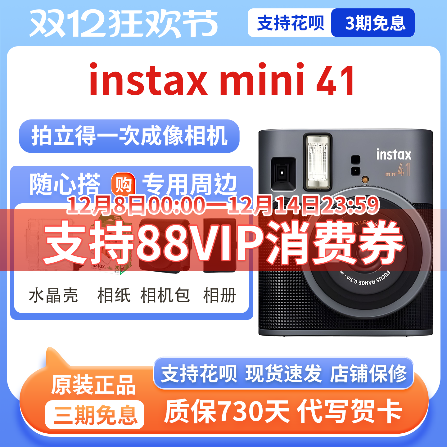 官方正品现货当天发富士mini41