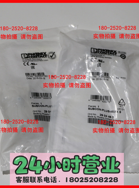 菲尼克斯 2904467 总线连接器 SUBCON-PLUS-M/AX 9