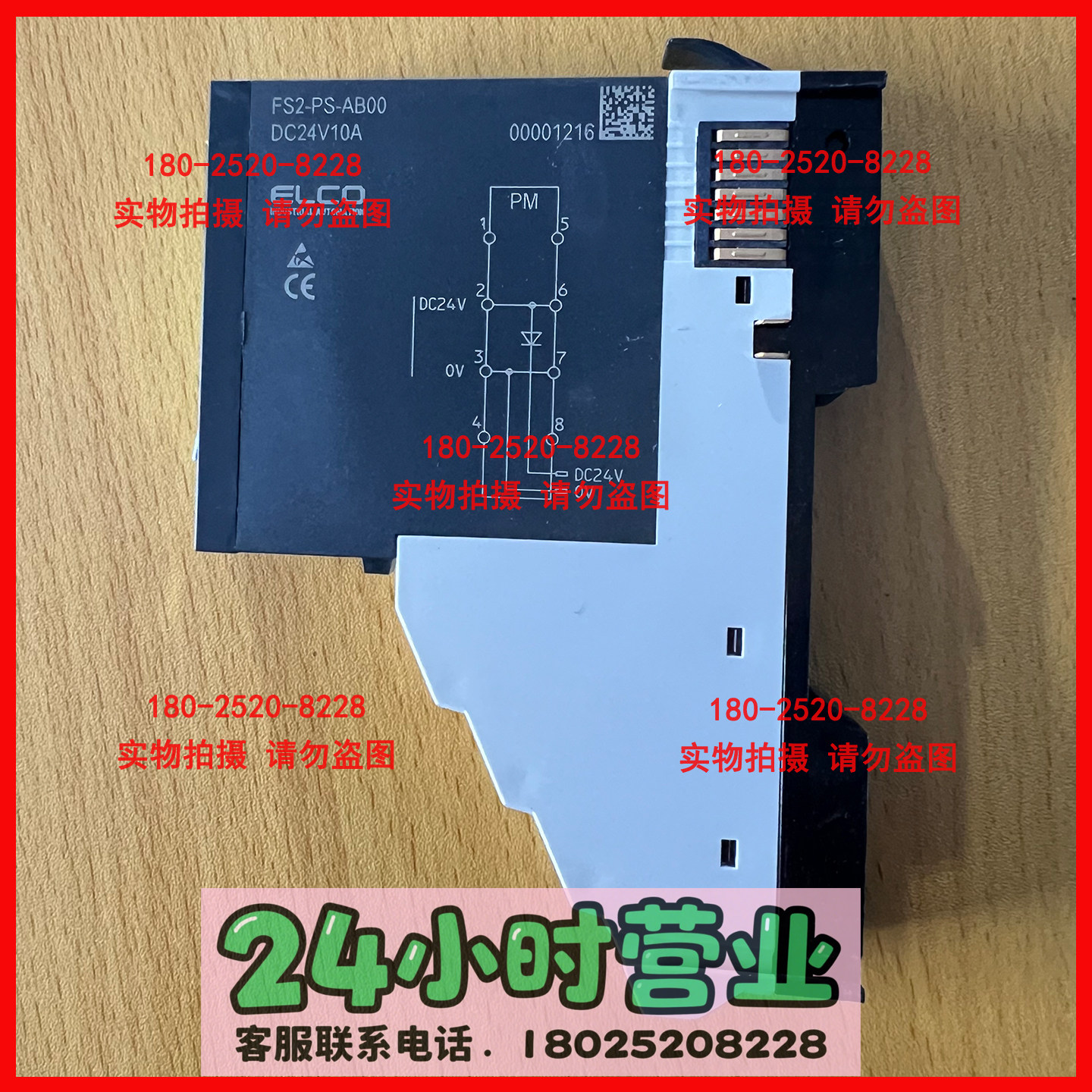 宜科ELCO PLC模块 FS2-PS-AB00