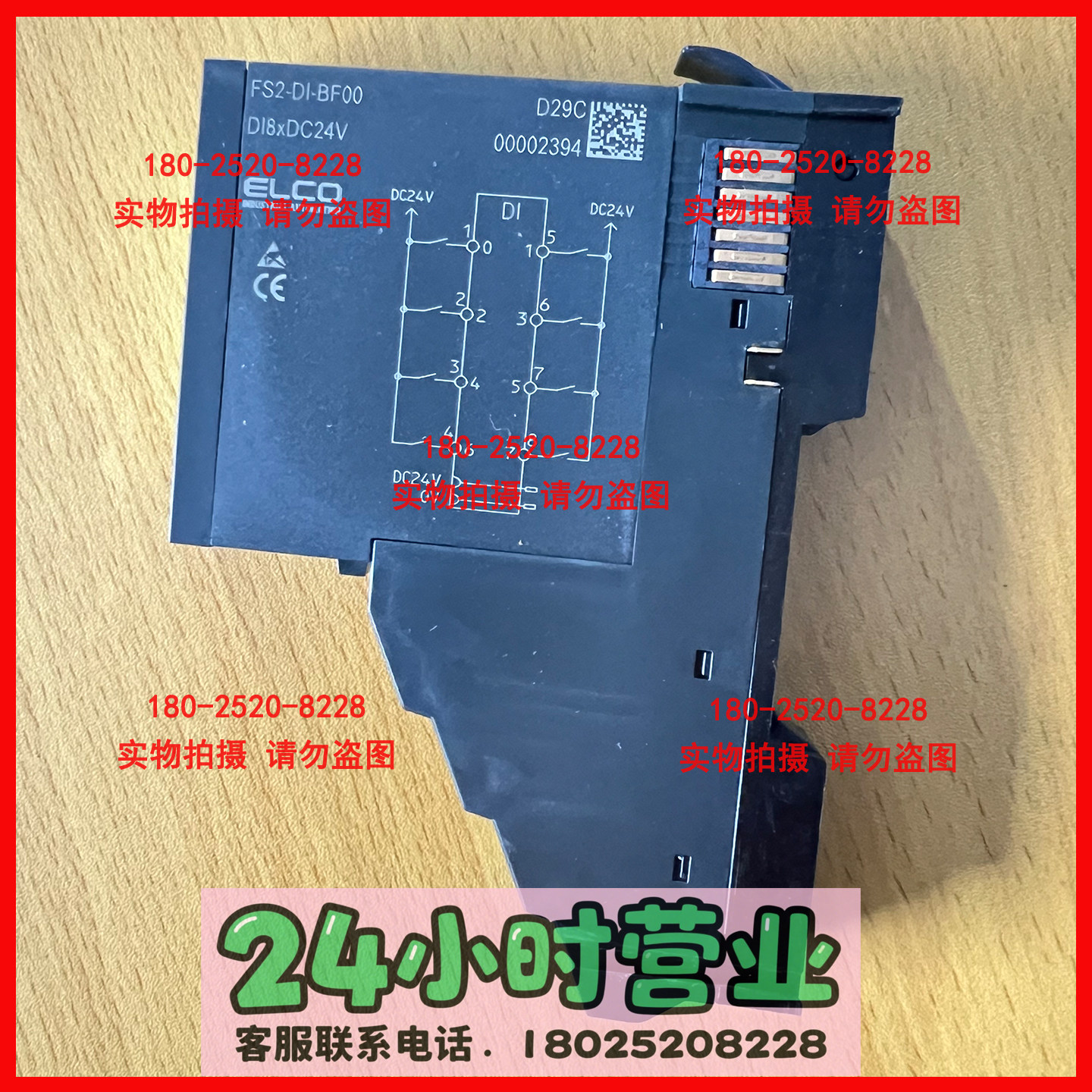 宜科ELCO PLC模块 FS2-DI-BF00
