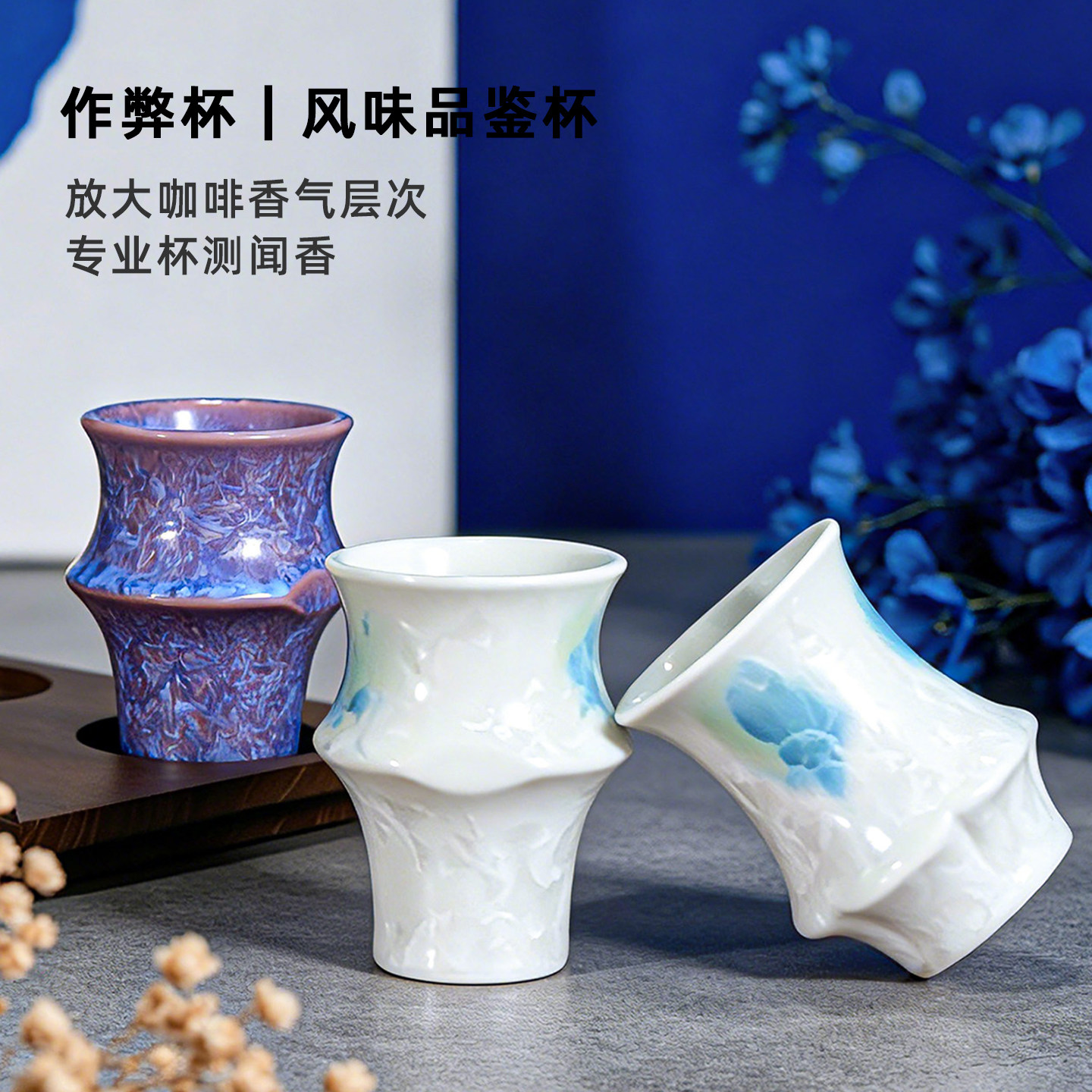 咖啡杯家用咖啡豆闻香品鉴杯专业