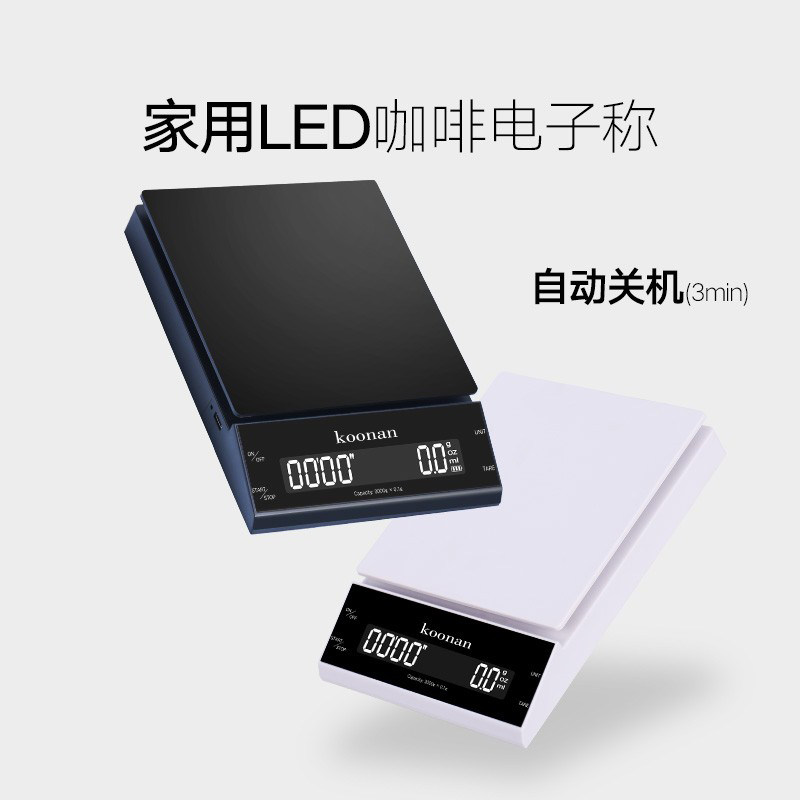 专业手冲咖啡秤咖啡电子称咖啡器具称重计时器量电子意式咖啡称量