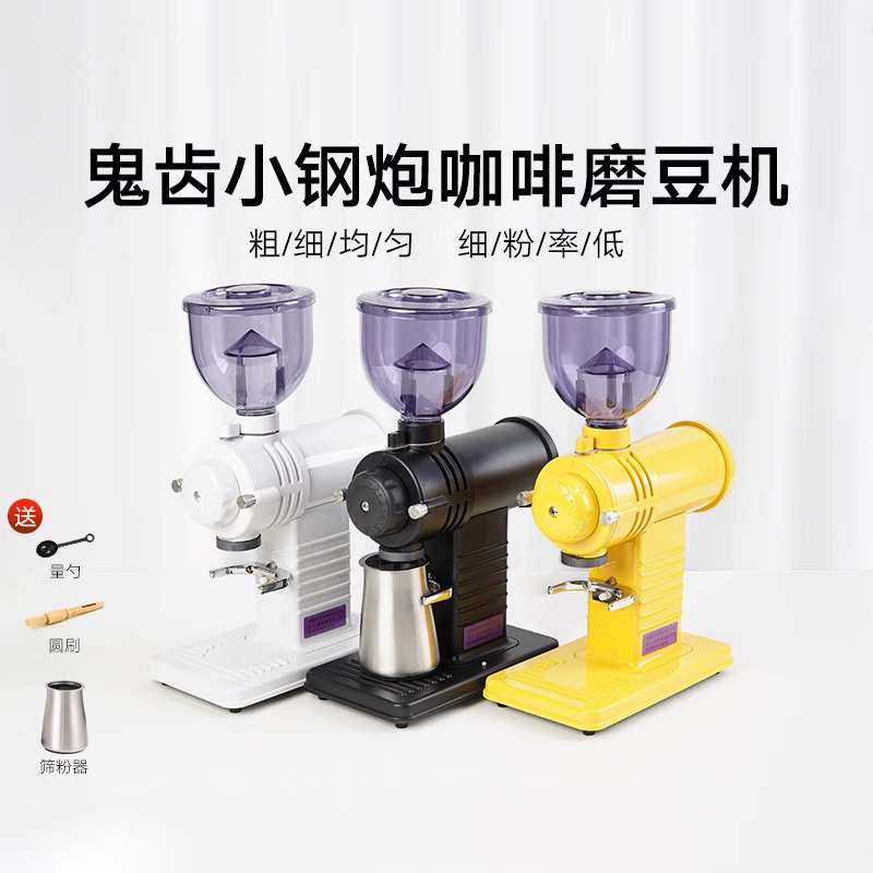 小富士咖啡磨豆机专业电动鬼齿磨盘商用手冲单品咖啡豆研磨机家用