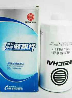 1000422384燃油滤清器滤芯WD615 WP10 WP12燃油滤清器柴油滤芯