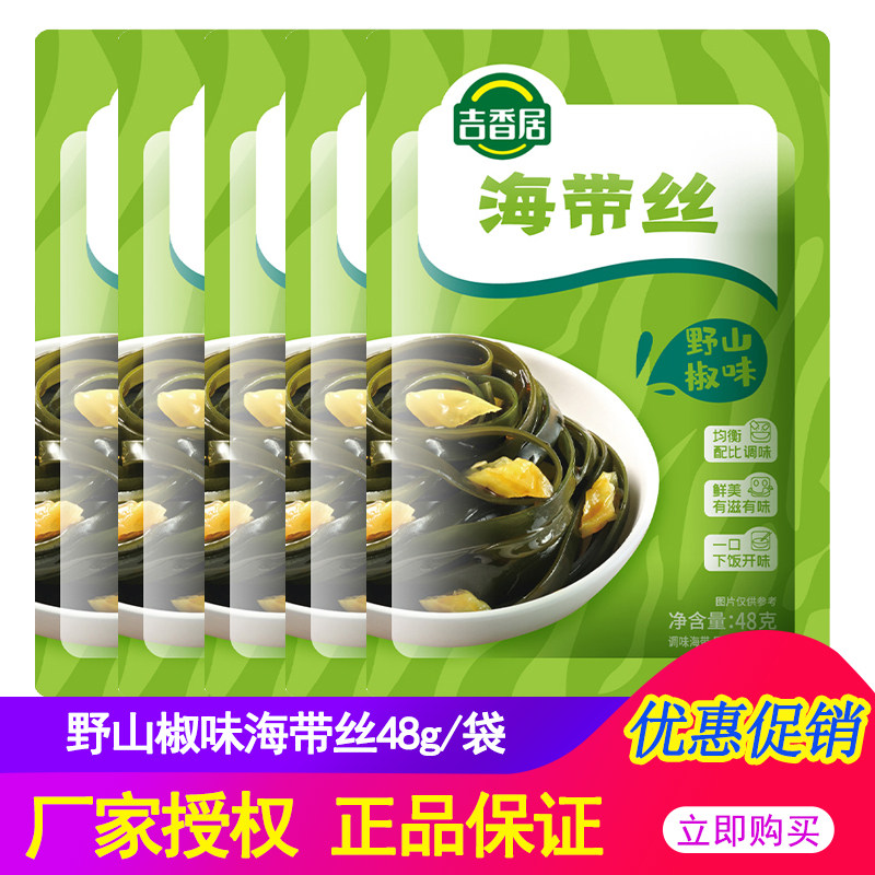 吉香居野山椒海带丝酸辣开味榨菜图片