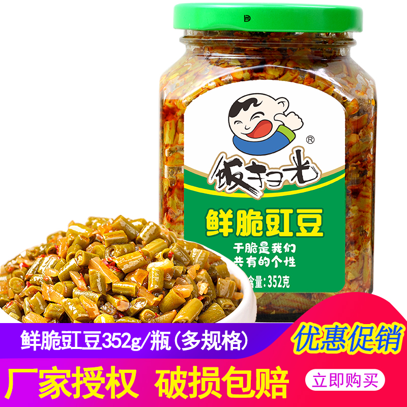 饭扫光鲜脆豇豆四川成都