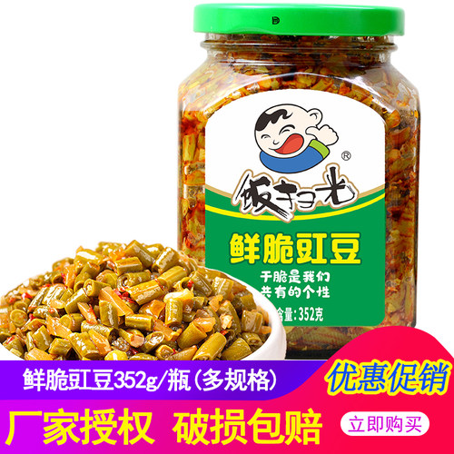 饭扫光鲜脆豇豆四川成都