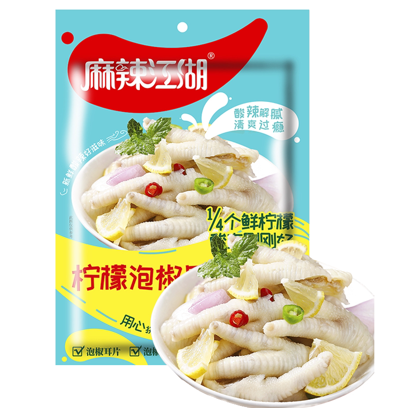 麻辣江湖柠檬泡椒凤爪调料258g四川泡鸡爪调料酸辣鸡爪佐料调味料