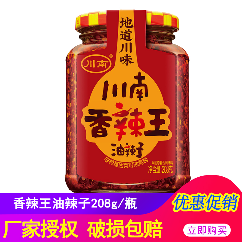 川南油辣子油泼辣子拌面