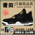 Aj4-Black Gold