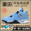Aj4-University Blue