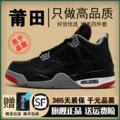 Aj4-Skin Black and Red