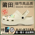F-407 Thick Sole Crocs Jb-Bone White