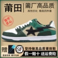 F-Star Dunk-Classic Green