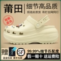 F-415 Light Wheel Crocs-Bone White