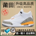 Aj3-White Orange