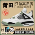 Aj4-Sage